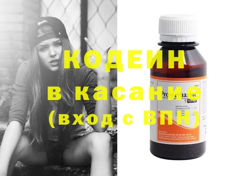 где купить   Баймак  Codein Purple Drank 