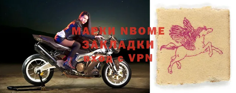 Марки NBOMe 1,5мг  купить  цена  Баймак 